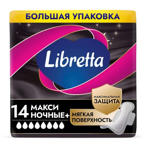 Прокладки Libretta ночные 8 капель 14шт