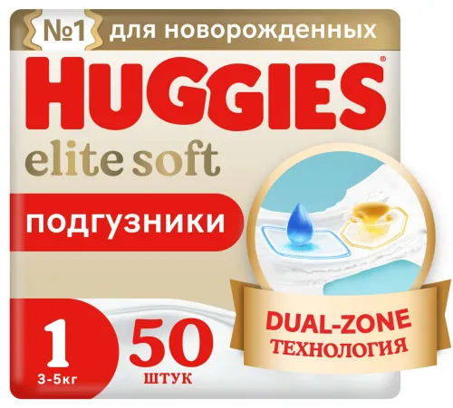 Подгузники Huggies / Хаггис Elite Soft для новорожденных одноразовые размер 1, для детей весом 3-5кг, в упаковке 50шт. / памперсы