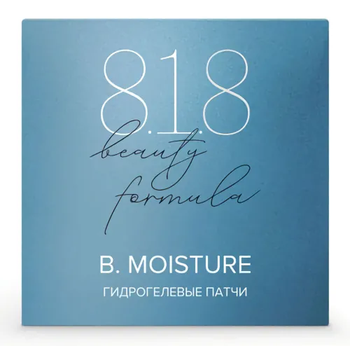 8.1.8 Beauty formula / 8.1.8 Бьюти формула Патчи под глаза Estiqe B.Moisture гидрогелевые c комплексом фосфолипидов и церамидов 25+ 60шт. / косметика женская от морщин отеков и темных кругов