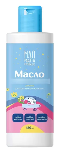 Мал Мала Меньше Масло детское для тела персиковое для чувствительной кожи с первых дней жизни, 150мл / уходовая косметика