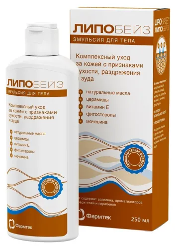 Липобейз Эмульсия для тела с комплексом масел и витаминами А и Е, для сухой кожи, 250мл / уходовая косметика