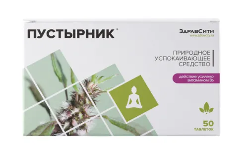 Пустырник Zdravcity / Здравсити в таблетках 50шт. / успокоительное средство для нервной системы / БАДы антистресс
