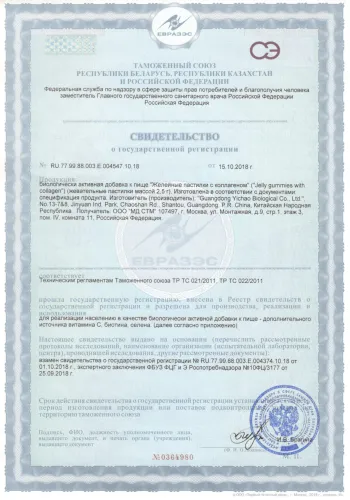 Витамины VITATEKA Коллаген + Молодость кожи 60шт.