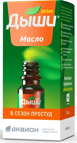 Дыши Эфирное масло В сезон простуд, композиция для профилактики простудных заболеваний 10мл натуральное