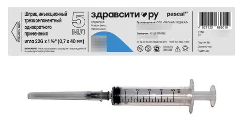 Zdravcity / Здравсити Шприц медицинский одноразовый стерильный трехкомпонентный с иглой 22G 0.7х40мм 5мл, 100шт. / медицинское изделие