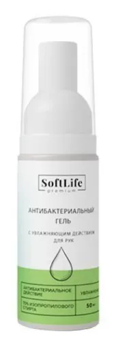 Антисептический спрей SoftLife 50мл увлажняющий