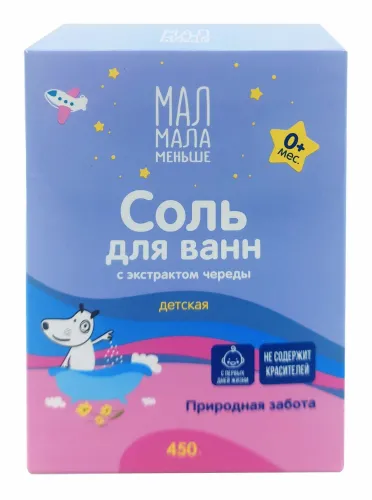 Соль для ванны Мал мала меньше для детей 0+ морская с экстрактом череды, 450г / уход за телом