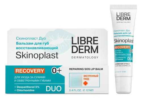 Librederm / Либридерм Бальзам для губ Skinoplast Duo восстанавливающий с пантенолом, 12мл / гигиеническая помада