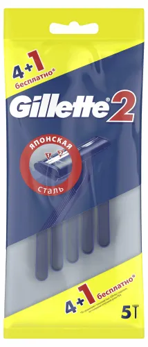 Gillette 2 / Джилетт 2 Станок для бритья мужской с двумя лезвиями 4+1шт. в упаковке / одноразовая безопасная бритва
