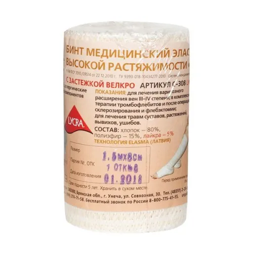 Бинт эластичный Extraplus УНГА-ВР Lycra С-308 8x150 см