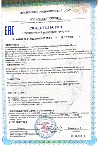 Магний В6+В9 Vitateka шипучие таблетки 3800мг 20шт