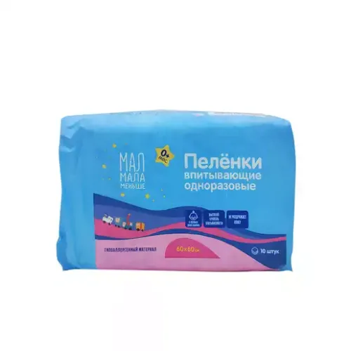 Пеленки детские Мал мала меньше впитывающие одноразовые 60x60см 10шт.