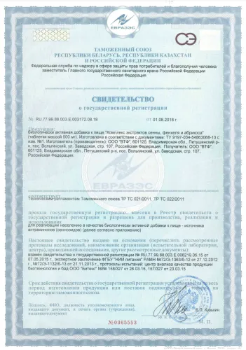 Слабительное Zdravcity Экстракт сенны фенхеля и абрикоса 500мг 30шт