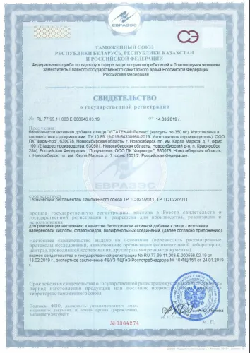 Успокоительное Vitateka Релакс, капсулы 350мг, 30 шт.