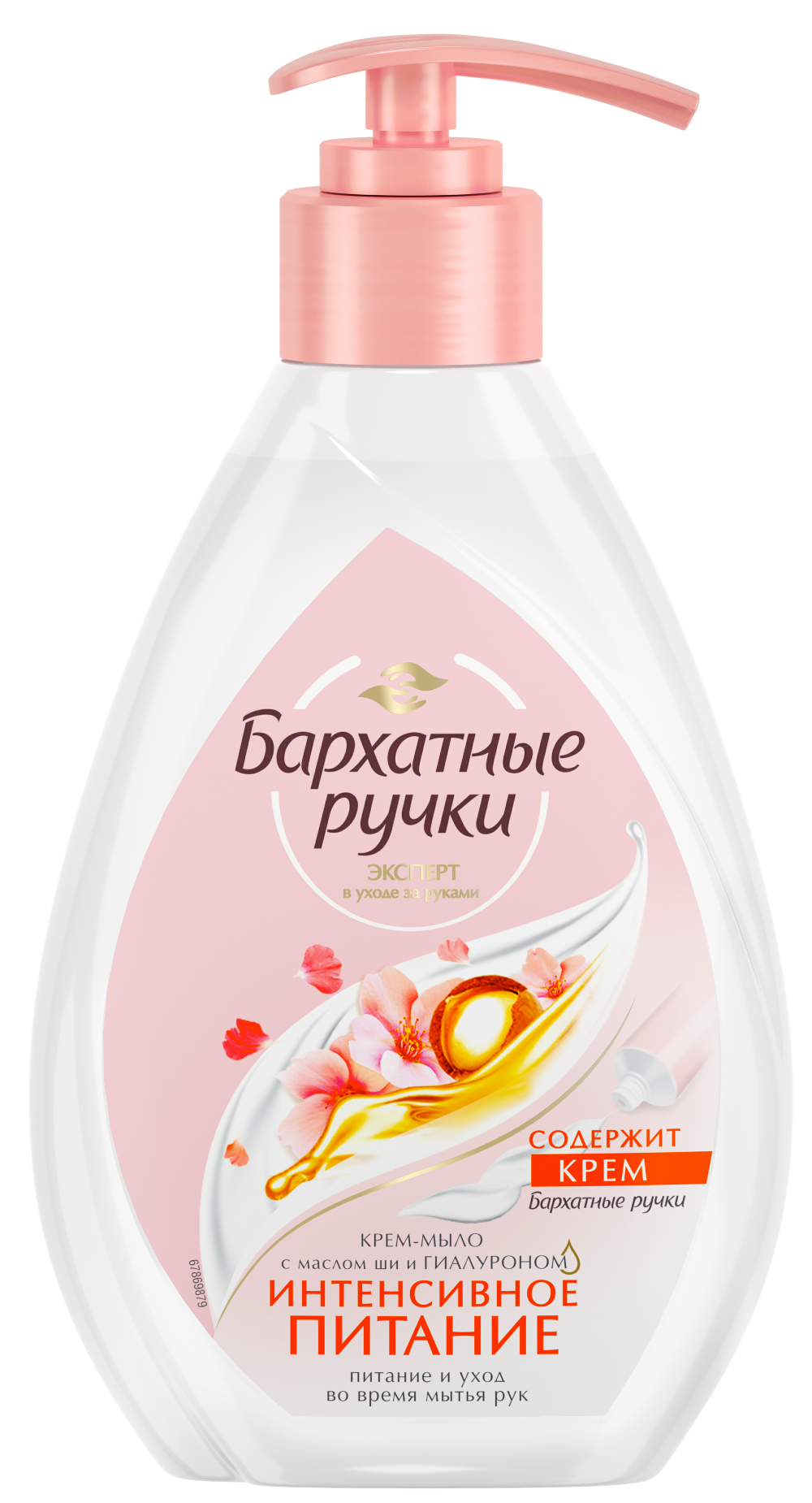 Бархатные Ручки Жидкое крем-мыло Интенсивное питание и уход 240мл