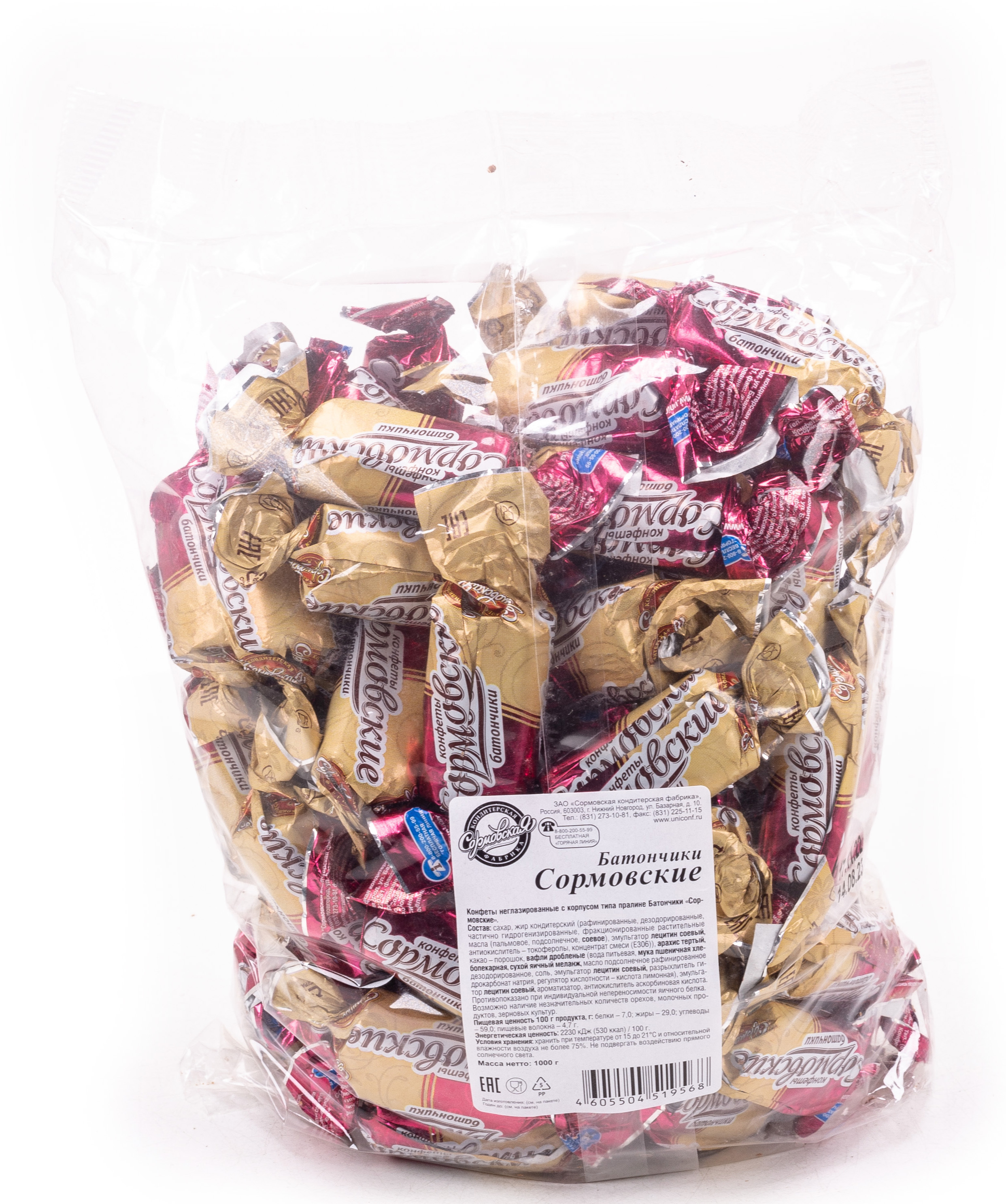 Конфеты Сормовская Кондитерская Фабрика Батончики Сормовские неглазированные с какао и тертым арахисом в корпусе пралине 1кг кондитерские изделия