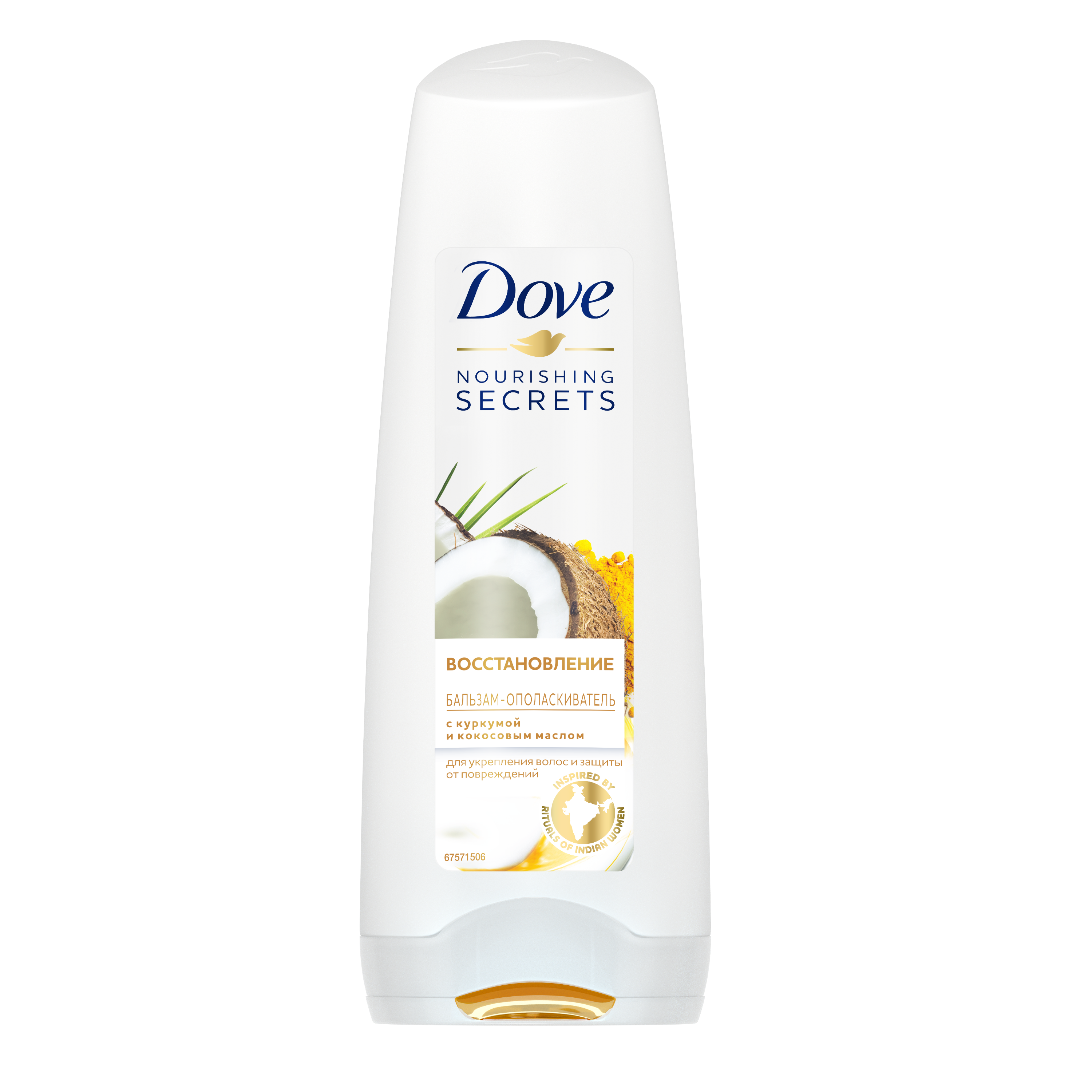Dove / Дав Nourishing secrets Бальзам-ополаскиватель для волос восстановление, укрепление и защита от повреждения с куркумой и кокосовым маслом 200мл / косметика / уход за волосами