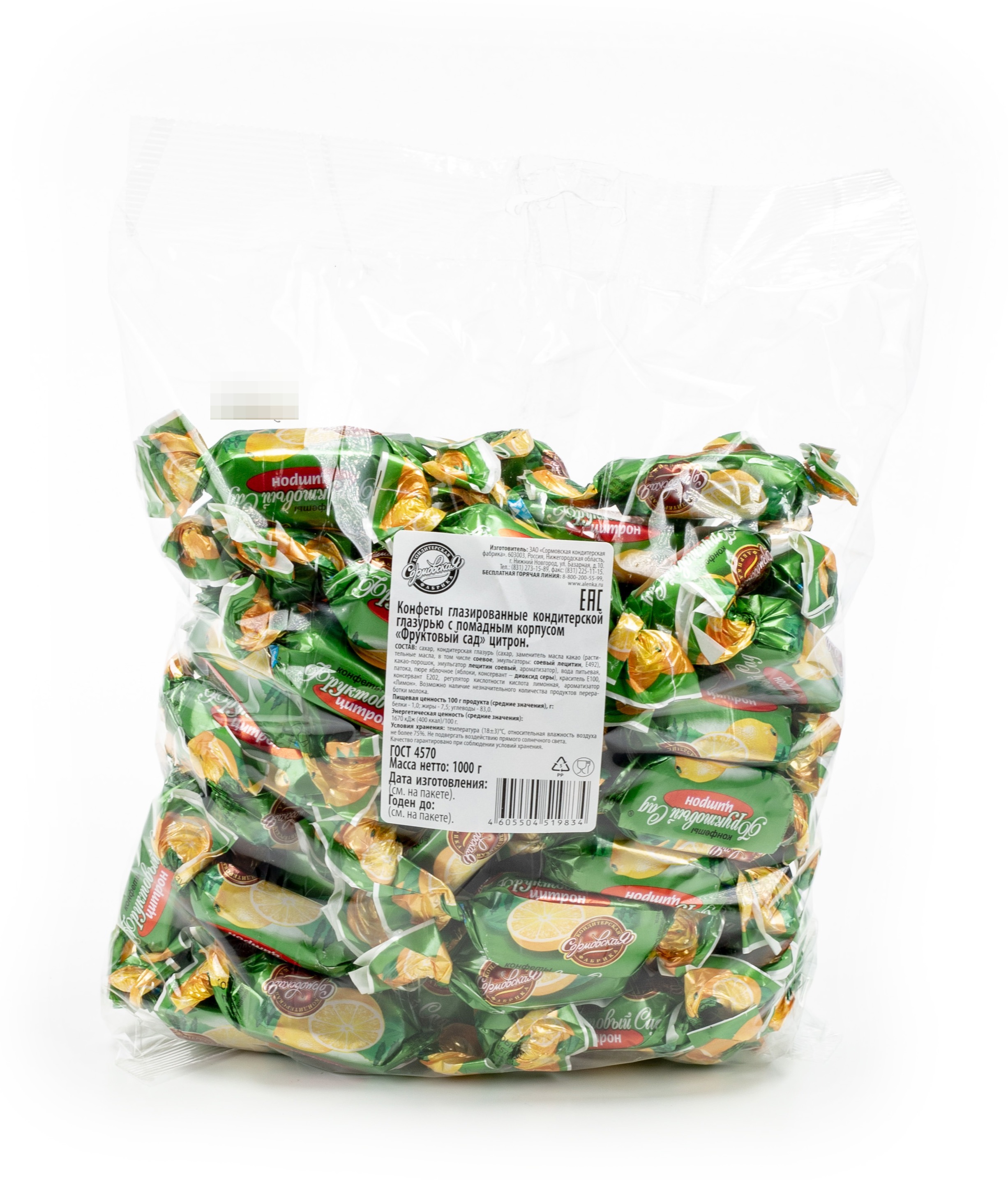 Конфеты шоколадные Сормовская Кондитерская Фабрика Фруктовый сад Цитрон глазированные с помадной начинкой 1кг