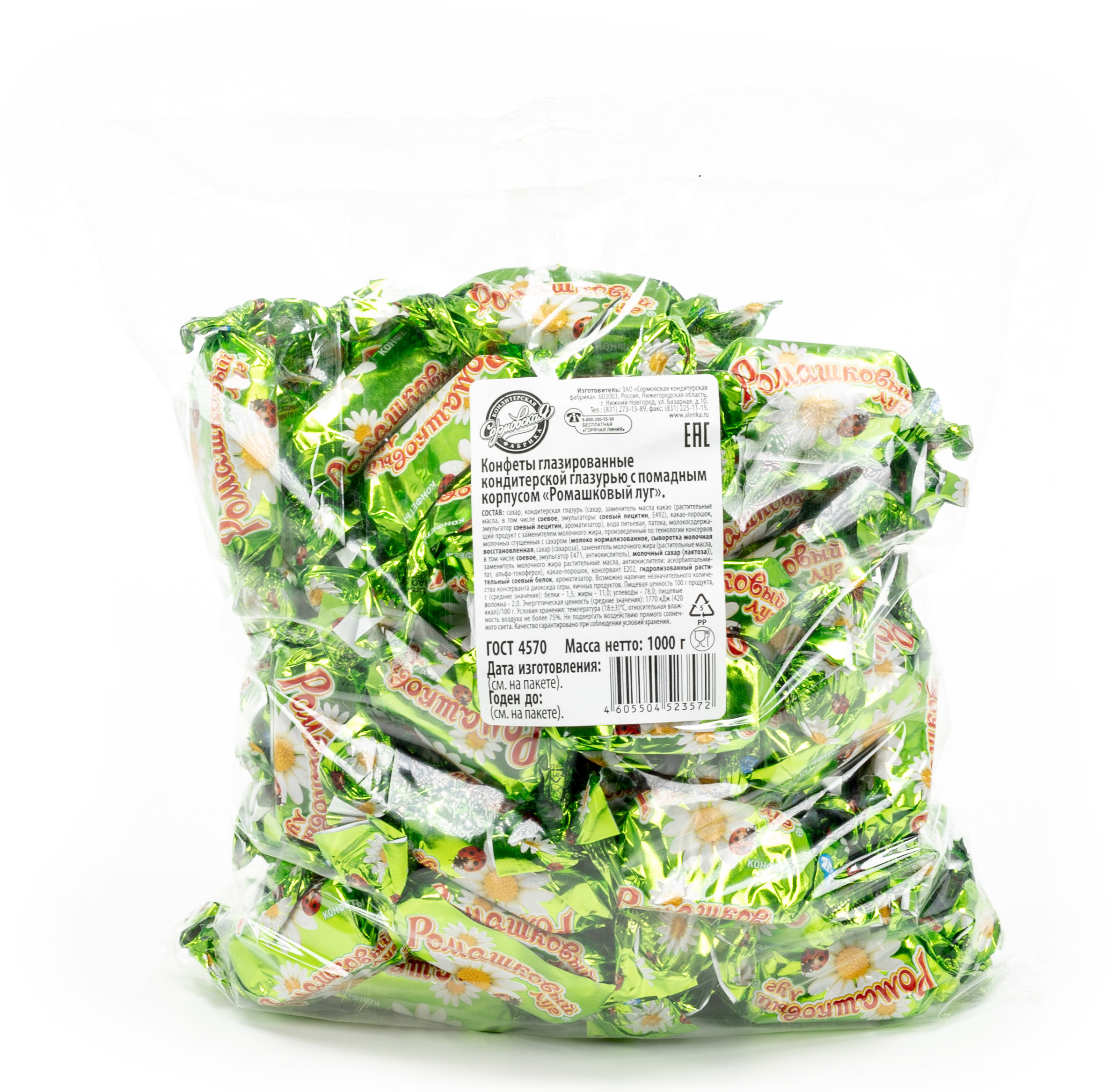 Конфеты Сормовская Кондитерская Фабрика Ромашковый луг помадные со вкусом крем-брюле в молочном шоколаде 1000г