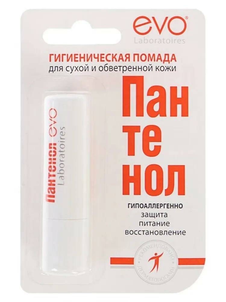 Evo / Эво Пантенол Гигиеническая помада для сухой и обветренной кожи губ гипоаллергенная с декспантенолом, витамином Е и маслом ши 2.8г / бальзам увлажняющий