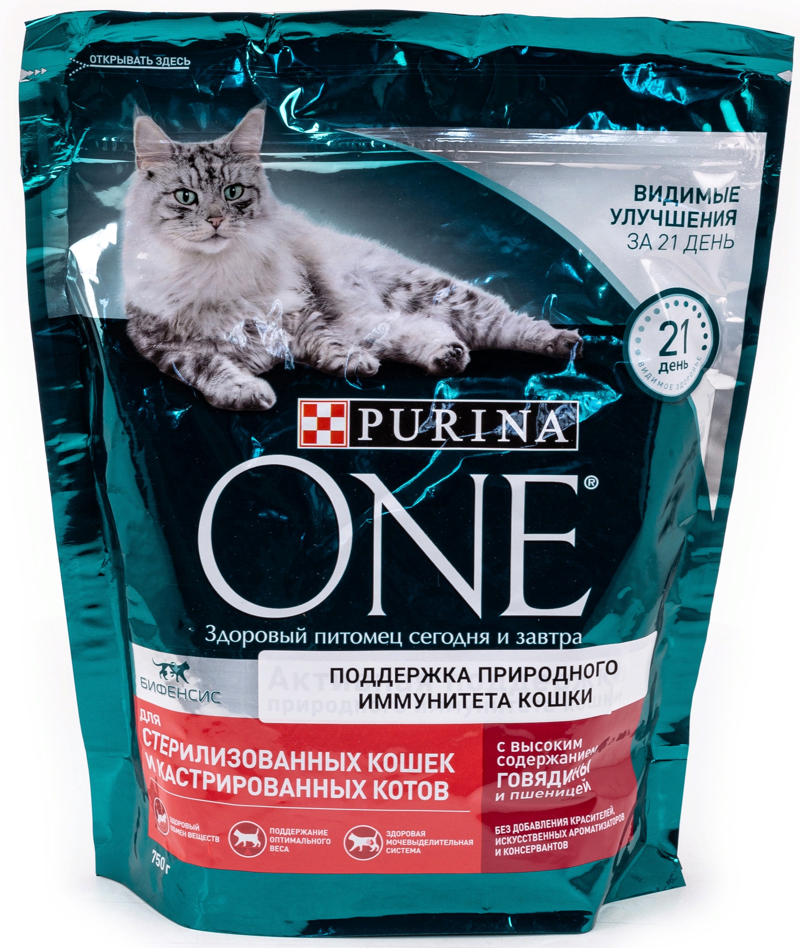 Корм сухой для кошек Purina One / Пурина Ван стерилизованных и кастрированных котов с говядиной, хрустящие гранулы, 750г / зоотовары