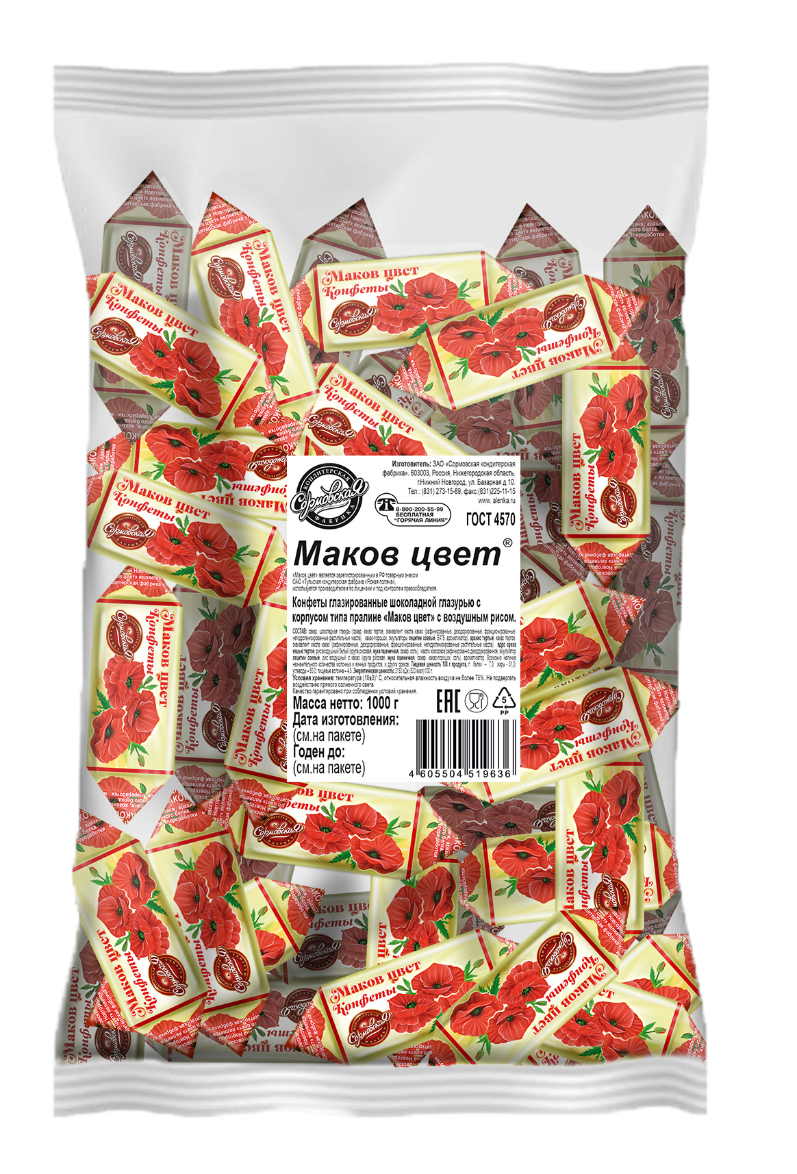 Конфеты Сормовская Кондитерская Фабрика Маков цвет шоколадные 1кг / кондитерские изделия