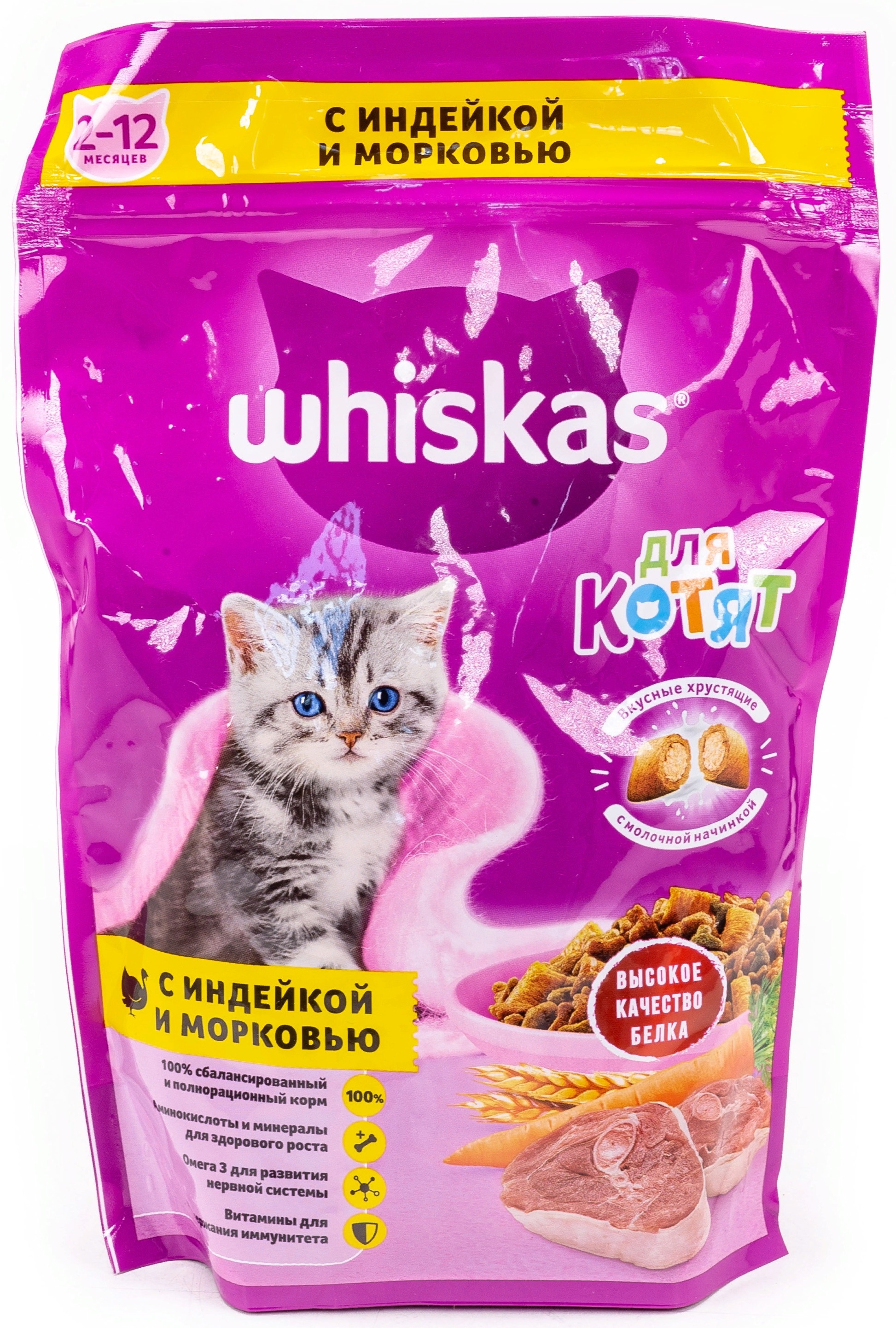 Корм сухой для кошек Whiskas / Вискас для котят от 2 до 12 месяцев хрустящие подушечки с молочной начинкой, индейка и морковь, 350г / зоотовары
