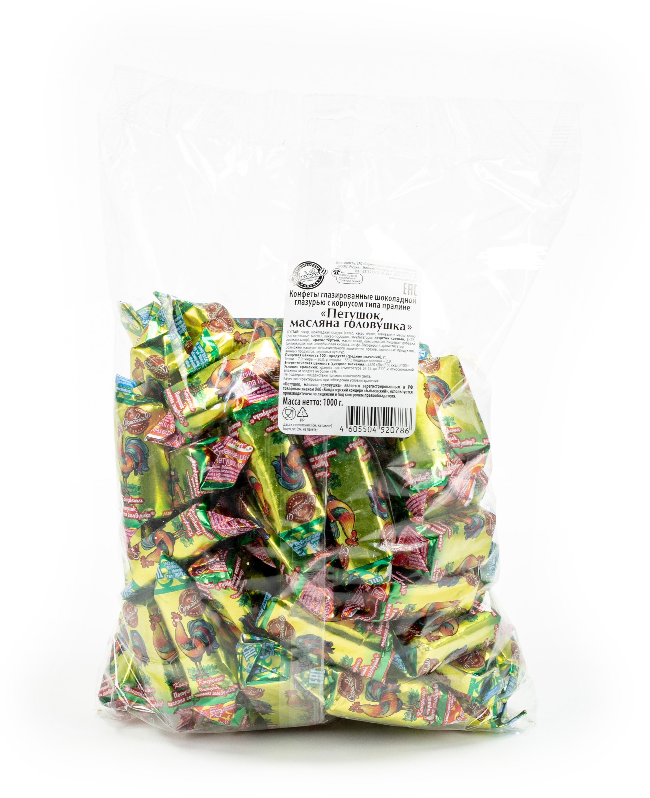 Конфеты Сормовская Кондитерская Фабрика Петушок масляна головушка 1кг