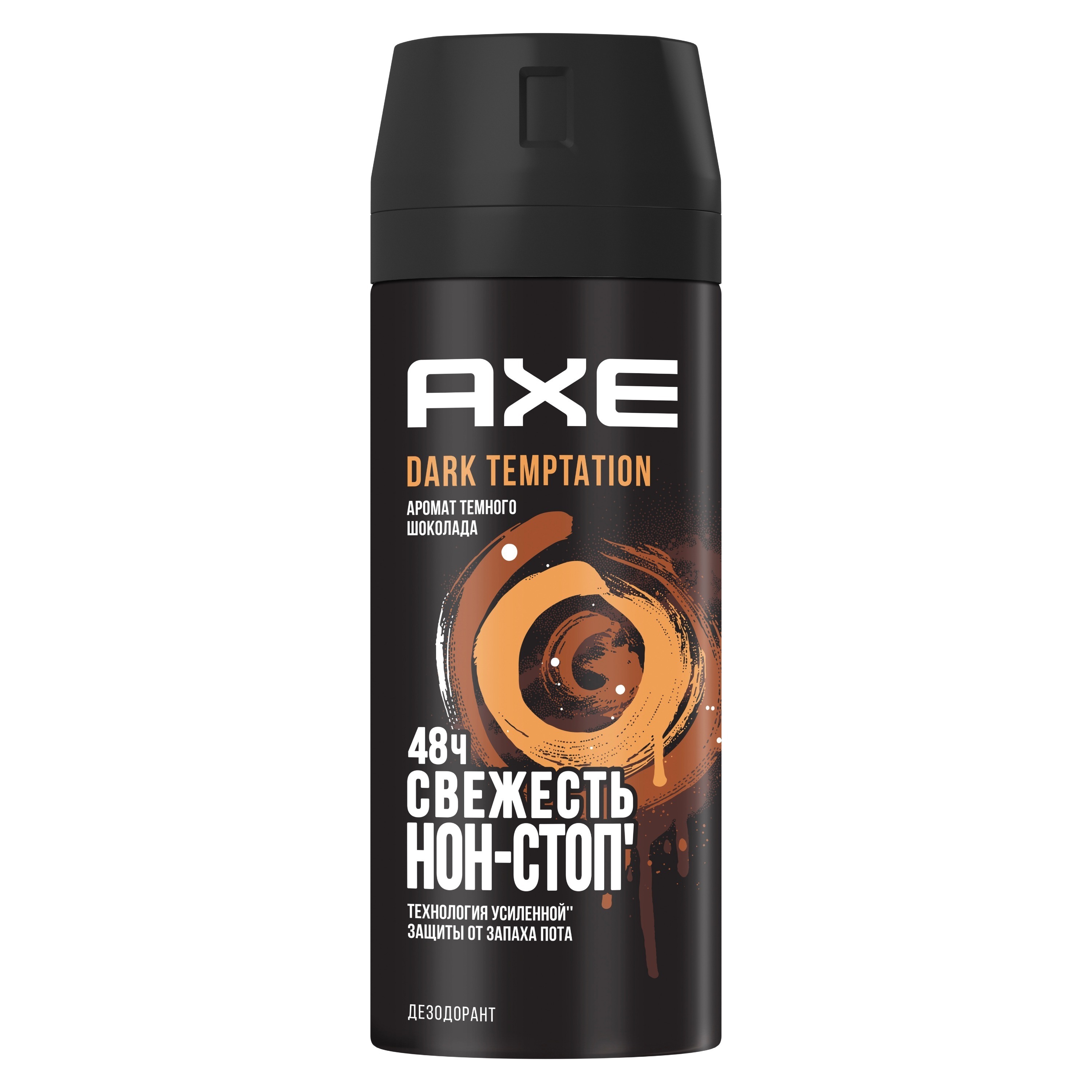 AXE / Акс Dark Temptation Дезодорант мужской с ароматом темного шоколада аэрозоль 150мл