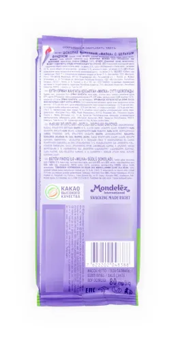 Шоколад Milka плиточный молочный с фундуком 80г