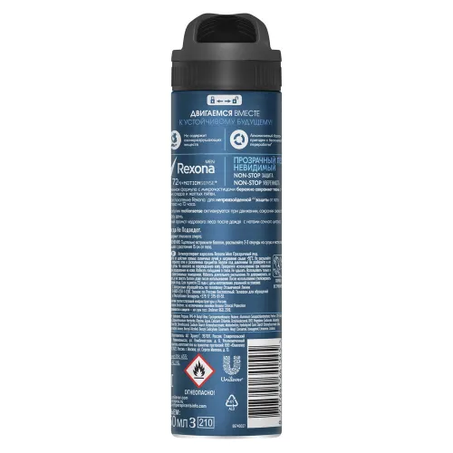 Дезодорант Rexona Невидимый Прозрачный лед, аэрозоль 150мл