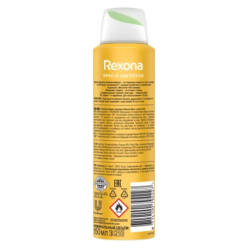 Rexona Дезодорант антиперспирант аэрозоль женский 150мл 90017516