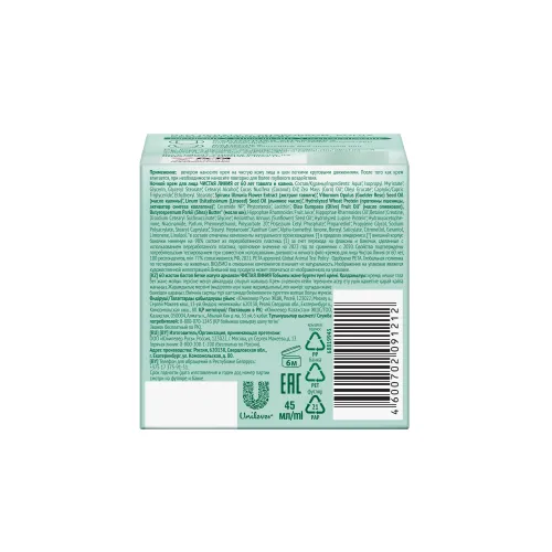 Фитокрем Чистая Линия Активное омоложение 60+ 45мл 90025989