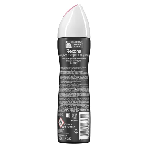 Дезодорант-антиперспирант Rexona Прозрачный кристалл 150мл